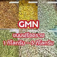 ราคา GMN ฟรีซดรายอกไก่ ไข่แดง ตับไก่ ตับเนื้อ แซลม่อน หญ้าแมว ขนาด 1กิโล-5กิโล ขนมแมว ขนมหมา สดใหม่ สุดคุ้ม น้ำหนักเต็มปริมาณ สดใหม่ (1731582006512290010)