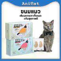 ราคา ขนมแมว นกกระทาแห้ง ปลาแซลมอน ปลาฉลาม ขุนเหงือก อาหารแมว ขนมเนื้อดิบ (1729650279366363412)