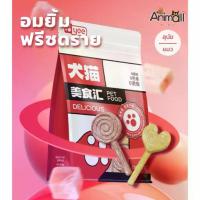 ราคา ✌ANM - YEE ขนมสุนัข ขนมแมว ฟรีซดราย อมยิ้ม มีสารต้านอนุมูลอิสระ จากแก้วมังกรสีแดง ( 8 ชิ้น/กล่อง)✻ (1732314245395154482)