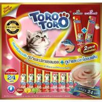 ราคา ราคาถูก ขนมแมวเลีย โทโรโทโร่ toro toro ขนาด 15 กรัม บรรจุ 20 ซอง ต่อแพค ขนมแมว แมวเลีย สำหรับแมวโต ลูกแมว การเพาะเลี้ยงสัตว์น้ำ (1731211702371714359)