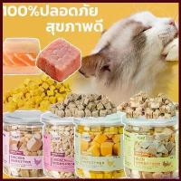 ราคา cranioashop ความคงทน พร้อมส่ง ขนมแมว อาหารแมว อกไก่ อกเป็ด แซลม่อน ทำจากเนื้อสัตว์แท้ ปลอดภัย สุขภาพดี บำรุงขน หลากหลายรสชาติ สุนัข คานิว่า แมว เลีย มัน หมาพันธุ์ เล็ก ชิวาว่า คุณภาพ ดี (1730407571147