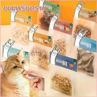 ราคา c5e1wdf132shop ประโยชน์สด พร้อมส่ง ขนมแมว ขนมฟรีซดราย ไก่,ตับ,ไข่,เป็ด,ปลาแซลม่อน,ปลาไข่ ขนมแมว ทำจากเนื้อสัตว์แท้ 100% (1730331393569950580)