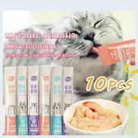 ราคา ขนมแมวเลีย 100ซอง แมวเลียส่งฟรี ขนมแมว อาหารเปียกลูกแมวผู้ใหญ่ แถบแมวโภชนาการ ขนมแมวเลีย 15กรัม แมวเลีย อาหารเปียกแมว อาหารแมวเลีย (1732067485482321623)