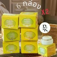ราคา ครีมhappy ไข่มุกผสมน้ำนมข้าวผสมบัวหิมะ 1 โหล/12 กล่อง(ขนาด 20 g) (1731081606819776730)