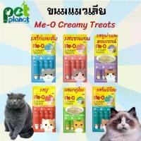 ราคา ขนมแมวเลีย Me-o Creamy Treats 6 รสชาติ ขนมแมว อาหารแมว ขนมสำหรับ แมว ลูกแมว แมวเลียมีโอ อาหารสัตว์เลี้ยง Meo (1729640026996443666)