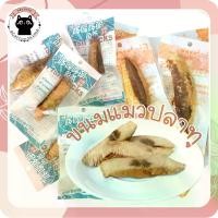 ราคา ปลาทูแมว ขนมแมว ไก่แมว มีกลิ่นหอม ไม่เค็ม อาหารแมว 15g (1729879701681244483)