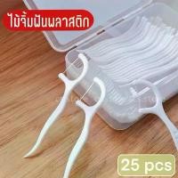 ราคา ไม้จิ้มฟันพลาสติก ไม้จิ้มฟัน ที่แคะฟัน ที่จิ้มฟัน ไหมขัดฟัน ไม้แคะฟัน ไหมขัดฟันชนิดด้าม ไหมขัดฟันแบบแท่ง 50 ชิ้น (1729666643605686424)