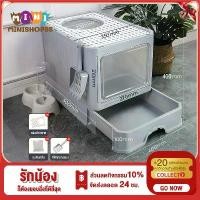 ราคา ห้องน้ำแมวขนาดใหญ่ ประเภทลิ้นชัก ดับกลิ่น ป้องกันการกระเด็นของทราย กระบะทรายแมว ห้องน้ำแมว กระบะทรายแมวขนาดใหญ่ (1731319992029644630)