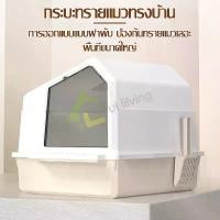 ราคา Harmcat ห้องน้ำแมวทรงโดม มีฝาครอบ ขนาดใหญ่ กระบะทรายแมว ห้องน้ำแมว กระบะทราย ฟรีที่ตักทรายแมว โดมห้องน้ำ พับเก็บได้ (1731989017825085370)
