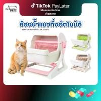 ราคา [Petparadise] ห้องน้ำแมว แบบกึ่งอัตโนมัติ กระบะทรายแมว มีตะแกรงแยกทรายได้ ไม่ต้องตักเอง จุทรายได้ถึง 7L (1729787294150658410)