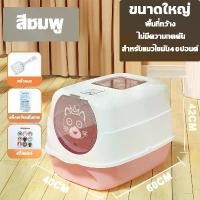 ราคา Huomi ห้องน้ําแมว ห้องน้ำแมวใหญ่ ป้องกันทรายแมวล้นออกป้องกันกลิ่นเหม็น ไม่มีกลิ่น เบนโทไนท์ เล็ก กระบะทรายแมว2ชั้น แบบคันโยก ถาดและกล่องขับถ่าย ใหญ่ แมว (1730699131397900513)