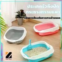 ราคา JeeraparVommaratar กระบะทราย กะบะทรายแมว กระบะทรายแมว พร้อมที่ตักทราย ห้องน้ำแมว ห้องน้ำแมวใหญ่ พร้อมที่ตักทราย กระบะทรายแมว กระบะทรายแมวขอบสูง พร้อมที่ตักทราย ห้องน้ำแมว ห้องน้ (1731405461765785230)