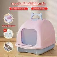 ราคา 【โปรโมชั่นพิเศษจากร้านใหม่】ห้องน้ำแมว ป้องกันทรายกระเด็น ระงับกลิ มีฝา ทราย กระบะทรายแมว 2 ชั้น พร้อมที่ตักทราย ทนทาน ห้องน้ำแมวทรงโดม ทรายแมวและห้องน้ํา กะบะทราย ถาดทรายแมวขนาดใหญ่ (17317673720176010