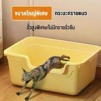ราคา DULEPIG ป้องกันทรายกระเด็นห้องน้ำแมว รุ่นขอบสูง ทรายแมว ใหญ่กระบะทรายแมว แถมฟรีที่ตักทราย ห้องน้ำแมวขนาดใหญ่ ส้วมแมวใหญ่ กระบะทราย กระบะทรายแมว พร้อมที่ตัก (1731687450770179336)