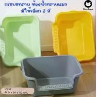 ราคา กระบะทรายแมว ห้องน้ำแมว ขนาดใหญ่ กระบะทรายแบบจัมโบ้ รุ่นขอบสูงพิเศษ แถมฟรีที่ตักทรายแมวม KB012 (1731069590620048058)