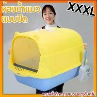 ราคา FeideYuan แนะนำ ห้องน้ำแมว พร้อมที่ตักทราย ห้องน้ำแมวทรงโดม มีฝา ทราย กระบะทรายแมว 2 ชั้น ทรายแมวและห้องน้ํา ป้องกันทรายกระเด็น ระงับกลิ กระบะ ทราย ขนาด ใหญ่ 80 × 100 กระบะ (1732042920933033950)