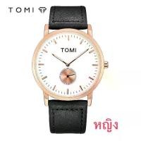 ราคา นาฬิกาแบรนด์ TOMI นาฬิกาแบรนด์แท้ นาฬิกาควอตซ์ นาฬิกาอะนายล็อก นาฬิทรงกลม นาฬิกากันน้ำ นาฬิกาสายหนัง นาฬิกาข้อมือ นาฬิกาข้อมือผู้ชาย นาฬิกาผู้ชาย นาฬิกานักธุรกิจ นาฬิกาแฟชั่น เค (1731758788386065056)