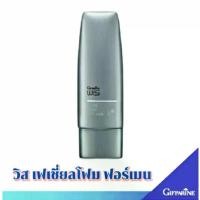 ราคา [พร้อมส่ง] โฟมล้างหน้าผู้ชาย วิส กิฟฟารีน โฟมล้างหน้า โฟมล้างหน้าชาย โฟมล้างหน้าสิว ทำความสะอาดผิวหน้า ชุ่มชื้น (1732285256064730739)