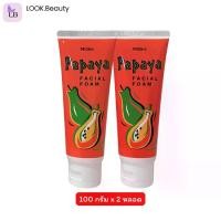 ราคา (2หลอด) โฟมล้างหน้า มะละกอ มิสทิน พาพาย่า เฟเชียลโฟม Mistine papaya facial foam 100g. (1731256893273114630)