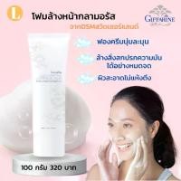 ราคา #โฟมล้างหน้า #โฟมล้างหน้ากิฟฟารีน #โฟมล้างหน้ากลามอรัส (1730091424179063205)