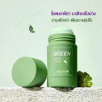 ราคา มาสก์ชาเขียว มาร์คโคลนชาเขียว มาร์ค มาส์กโคลน โฟมล้างหน้า 40g Green Facial Cleanser บำรุงผิวหน้า(383) (1732303375511488680)