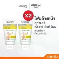 ราคา สกาแคร์ โฟมล้างหน้า เพอร์เฟ็คท์ เอ็กตร้าไวท์ เฟเชียลโฟม ขนาด 100 กรัม. 2 หลอด (1729947455289788524)