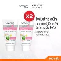 ราคา Scacare สกาแคร์ โฟมล้างหน้า เพอร์เฟ็คท์ เอ็กตร้า ไลท์เทนนิ่ง เฟเชียลโฟม ขนาด 100 กรัม. 2 หลอด (1729947390261823596)