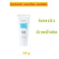 ราคา โฟมล้างหน้า แอคทีฟ ยัง โฟมล้างหน้าวัยรุ่น (1732407103334155383)