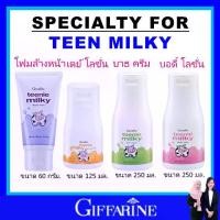 ราคา กิฟฟารีน โฟมล้างหน้า ครีมอาบน้ำ โลชั่น โลชั่นน้ำนม ครีมน้ำนม giffarine เด็กหญิง เด็กผู้ชาย (1729564386028587585)