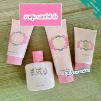 ราคา รวมชุด แอคทีฟ ยัง Active Young,โฟมล้างหน้า แอคทีฟ ยัง, โลชั่นป้องกันแสงแดด แอคทีฟ ยัง,โลชั่นถนอมผิว แอคทีฟ ยัง,ไนท์ครีม แอคทีฟ ยัง กีฟฟารีน Giffarine Station (1732366678666479183)