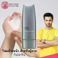 ราคา Giffarine Wis Facial Foam For Men โฟมล้างหน้า สำหรับผู้ชาย กิฟฟารีน วิส (80g.) (1729841168673836010)