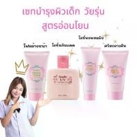 ราคา กันแดดเด็ก โฟมล้างหน้า โลชั่นทาผิว กิฟฟารีน โลชั่นเด็ก กิฟฟารีน สินค้าเด็ก เด็กหญิง (1730333584677046638)