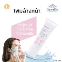 ราคา #โฟมล้างหน้า #โฟมล้างหน้ากิฟฟารีน (1729699544481040805)