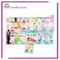 ราคา [แบบซอง] Clear Nose เคลียร์โนส เซรั่มบำรุงผิว ครีมกันแดด โฟมล้างหน้า (1731259795754092498)