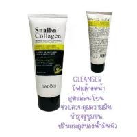 ราคา SADOER SNAIL COLLAGEN AMINO ACID CENTELLA โฟมล้างหน้า สูตรอ่อนโยน ชุ่มชื้น หลอดขาวดำ ผิว บำรุง (1730194341393369565)