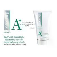 ราคา Smooth E สมูทอี เมลาสม่า โฟมล้างหน้า (30 กรัม) (1729565637772872375)