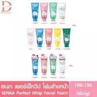 ราคา เซนกะ เพอร์เฟ็ควิป โฟมล้างหน้า 100-150g. Senka Perfect Whip foam (1731254876818671319)