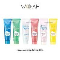 ราคา SENKA Perfect Whip Foam โฟมล้างหน้า เซนกะ เพอร์เฟ็ค วิปโฟม 50g. (ฉลากไทย) (1729775816350075240)