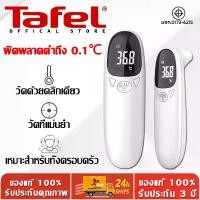 ราคา [ส่งฟรี] ประกัน 10 ปีTafel เครื่องวัดอุณหภูมิ แบบอินฟราเรด เครื่องวัดไข้ มาพร้อมหน้าจอแสดงผล LED วัดไข้อินฟาเรด ไม่ต้องสัมผัส ขนาดพอดีมือ（เครื่องวัดอุณหภูมิแบบดิจิทัล ที่วัดอุณหภ (1732046800873292993)