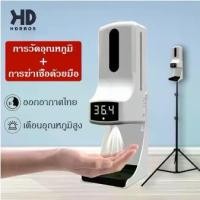 ราคา ✩K9 Pro Plus เครื่องวัดอุณหภูมิ เครื่องวัด เครื่องตรวจอุณหภูมิ พร้อมที่จ่ายน้ำยาแอลกอฮอล์♨ (1732255874108720370)