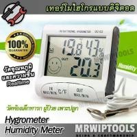 ราคา Temperature & Humidity Meter DC103 ที่วัดอุณหภูมิห้องดิจิตอล วัดสภาพห้องผู้ป่วย เครื่องวัดอุณหภูมิดิจิตอล เครื่องวัดอุณหภูมิ เช็คความชื้นห้อง (1731465249017334524)
