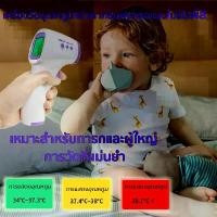 ราคา จัดส่งทันที. เครื่องวัดไข้อินฟราเรด เครื่องวัดไข้ดิจิตอล แบบอินฟราเรด ที่วัดไข้ เครื่องวัดอุณหภูมิ วัดอุณหภูมิ วัดไข้ เครื่องวัดอุณหภูมิร่างกาย เครื่องวัดอุณหภูมิอินฟราเรดแบบไม่ส (1731299484917925686)