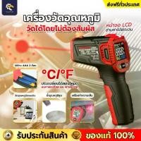 ราคา เครื่องวัดอุณหภูมิ HABOTEST HT650 เลเซอร์ เครื่องวัดอุณหภูมิอินฟราเรด (พร้อมส่ง)ไม่สัมผัส ไพโรมิเตอร์ ไฮโกรมิเตอร์ IR เทอร์โมมิเตอร์ HT650C HT650A ส่งฟรี มีปลายทาง (1730976584828684932)