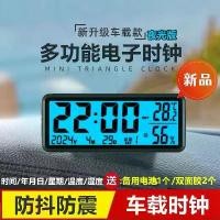 ราคา นาฬิการถ, นาฬิกาติดรถยนต์อิเล็กทรอนิกส์, นาฬิกาติดรถยนต์, เครื่องประดับ, เครื่องวัดอุณหภูมิ, ไฟกลางคืนวันที่, นาฬิกาอิเล็กทรอนิกส์แดชบอร์ด, 2565, ความคิดเห็นเชิงบวก 1,800 รายการ (1732154166127135723)