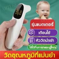 ราคา มีการรับประกัน พร้อมส่ง ที่วัดไข้ ปรอทวัดไข้ XMYY68 สัญญาณเตือนอุณหภูมิสูง (วัดไข้อุณหภูมิ ปรอทวัดไข้ เครื่องวัดไข้ เครื่องวัดอุณภูมิ ที่วัดอุณหภูมิเด็ก ที่วัดไข้อินฟาเรด เครื่อง (1729743342692830176)