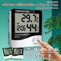 ราคา เครื่องวัดอุณหภูมิ เทอร์โมมิเตอร์ วัดความชิ้น พร้อมนาฬิกา HTC 1 และ HTC 2 แบบมีสาย แบตเตอรี่ AAA 1 ก้อน (รวม) (1729761575779207621)