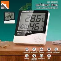 ราคา HTC-1 เครื่องวัดอุณหภูมิและความชื้นในอากาศ เครื่องวัดความชื้นในอากาศ เครื่องวัดอุณหภูมิความชื้น เครื่องวัดอุณหภูมิ#B-056 (1729510935534995924)