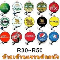 ราคา ป้ายไฟเมนู 30-50CM ป้ายกล่องไฟหน้าร้าน ป้ายไฟตกแต่งร้าน ป้ายLOGOเบียร์ ป้ายขนส่ง ป้ายโค้ก ป้าย1ด้านแขวนติดผนัง (1732792957550691512)