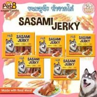 ราคา PET8 Sasami Jerky สันในไก่เจอกี้สไลด์ ขนมสุนัข เกรดพรีเมี่ยม สันในไก่แท้100% แพ็คมี 2 ห่อ (1731910721476134126)