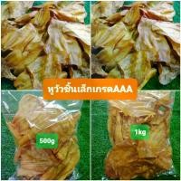 ราคา [COD] ขนมสุนัข หูวัวอบแห้งชิ้นเล็กเกรด AAA หูวัวอบแห้ง คัดพิเศษ ขนาดบรรจุ(500g-1kg) (1731224074261464183)